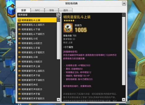 如何在《冒险岛2》中提高装备耐久度？