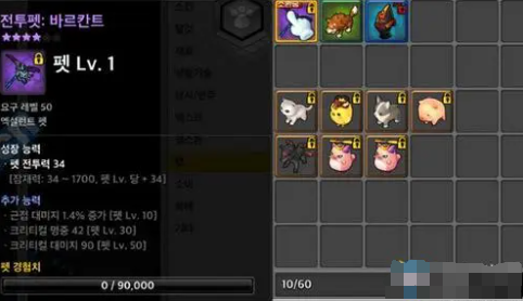 有关《冒险岛2》游戏内宠物技能和培养攻略。