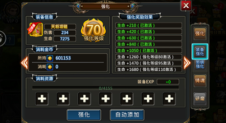 《魔域》中的装备强化指南是什么?