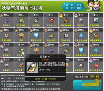 如何在《冒险岛2》中获得更多的职业技能书?