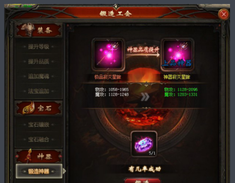 《魔域》中的道具合成和强化流程是什么?