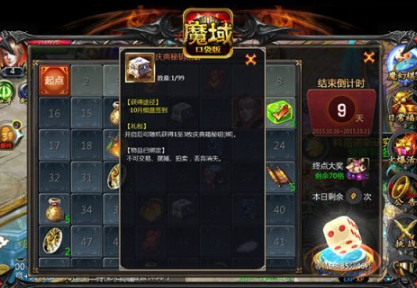 有哪些关于《魔域》中的宝箱和奖励的技巧?