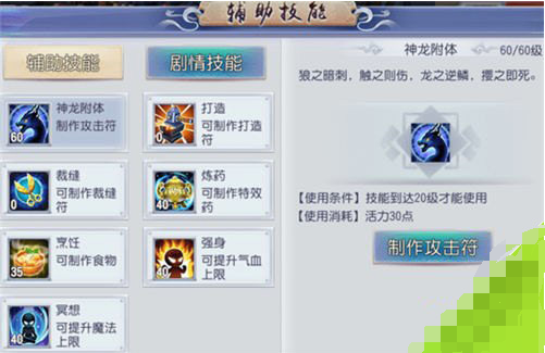 仙灵外传战斗技能连招教程