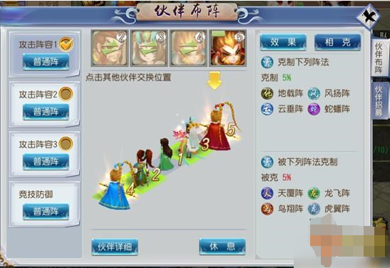 仙灵外传社交互动和好友技巧