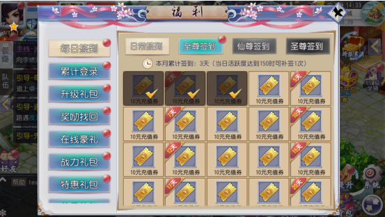 仙灵外传金币冲值攻略