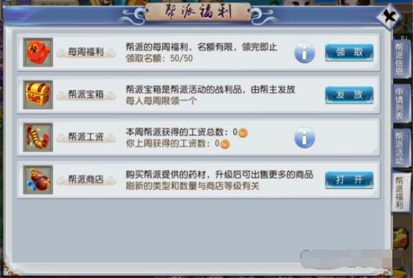 仙灵外传资源管理和升级建议