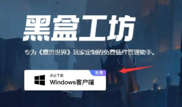 《黑盒工坊》介绍