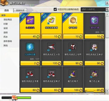 《冒险岛2》中的每日任务和活动攻略。