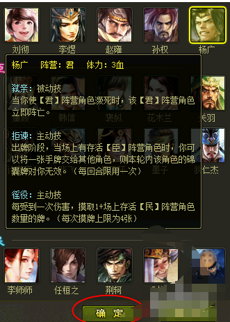 如何提升英雄杀游戏中的技能等级？