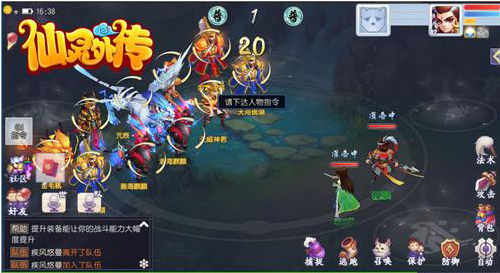 仙灵外传每日挑战活动攻略