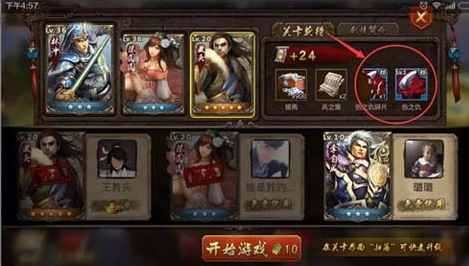 如何在英雄杀游戏中获得更多的装备？