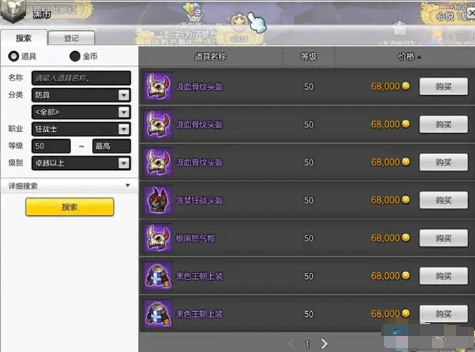 《冒险岛2》中如何升级装备?