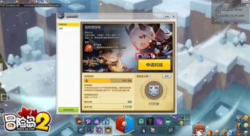 如何在《冒险岛2》中挑战竞技场玩家?