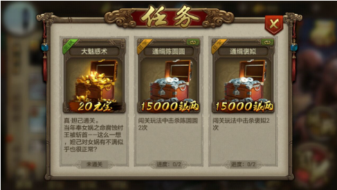 如何解锁英雄杀游戏中的隐藏任务?