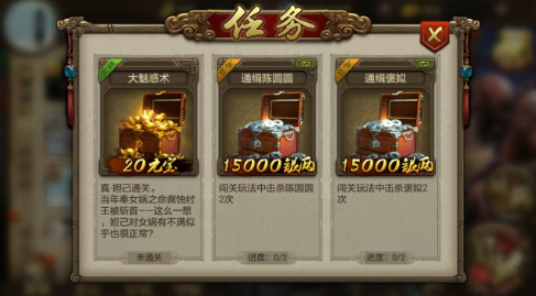 英雄杀游戏中的首充福利和VIP特权