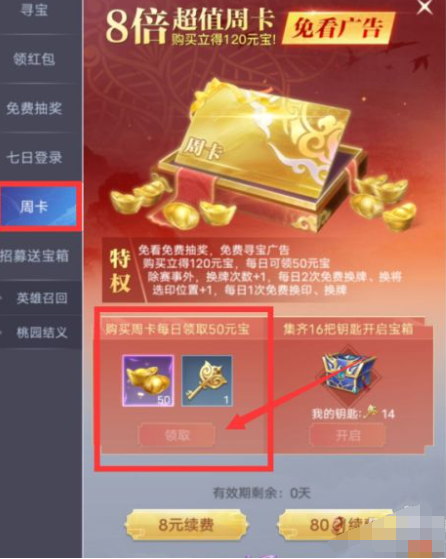 英雄杀游戏中如何充值游戏货币