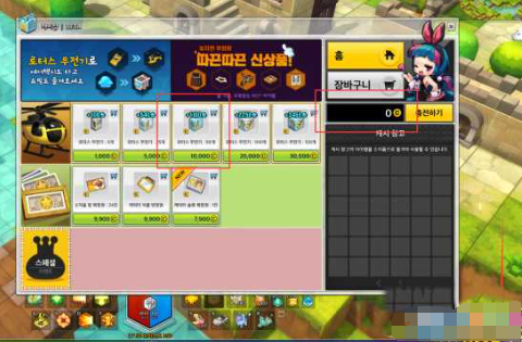 有关《冒险岛2》游戏中的商城和抽奖系统。