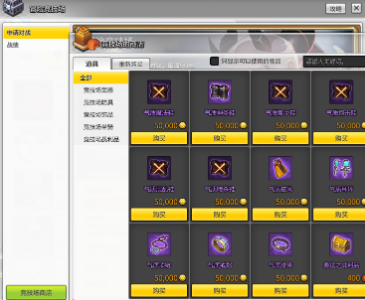 如何在《冒险岛2》中挑战公会战?