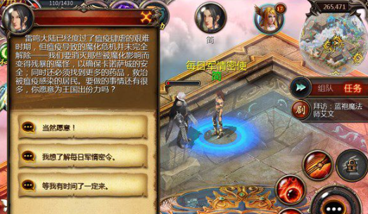 如何在《魔域》中获得更多的珍稀材料?