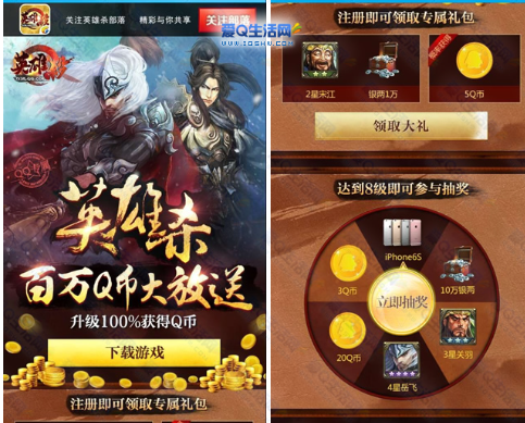 英雄杀游戏中的公会活动和任务