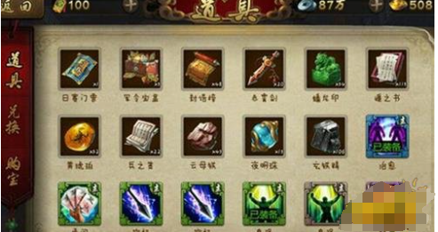 英雄杀游戏中的宝箱开启技巧