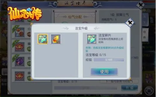 一文了解《仙灵外传》顶级装备的来源