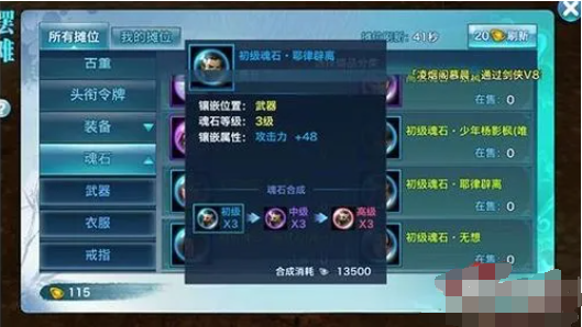 装备镶嵌指南：提升属性的最佳方式