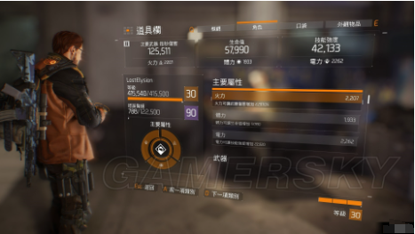 如何在《全境封锁》中解锁高级技能和技术？