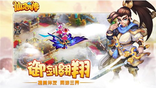 《仙灵外传》炼化系统详解：装备升级的必备技巧