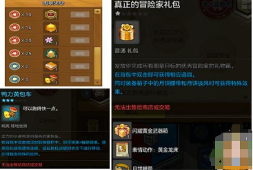 如何在《冒险岛2》中获得更多的奖励箱子？