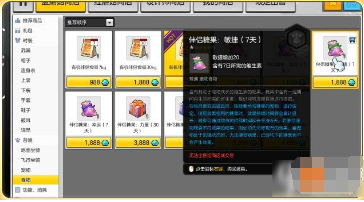 如何在《冒险岛2》中获得更多的宠物食物？