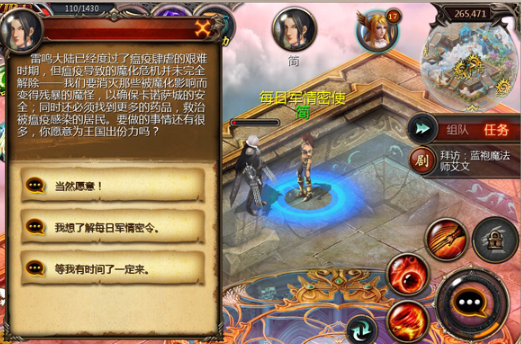 《魔域》中的日常任务攻略有哪些？