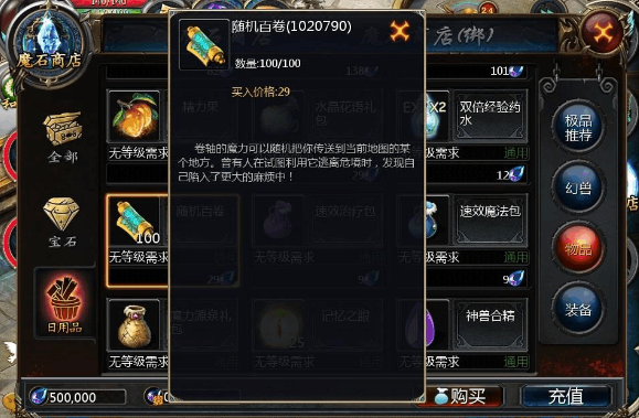 如何在《魔域》中交易系统中获得最佳交易？