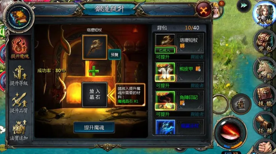 如何在《魔域》中获得顶级装备图纸？