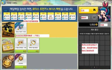 有关《冒险岛2》游戏内的装备交易和市场系统。