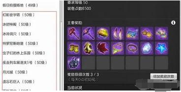 如何在《冒险岛2》中获得更多的特殊装备？