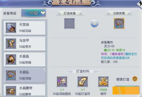 《仙灵外传》装备收藏家指南：收集所有珍贵物品