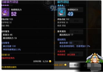 如何在《冒险岛2》中获得更多的装备强化材料？