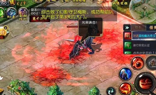 了解《魔域》中的双人冒险的乐趣。