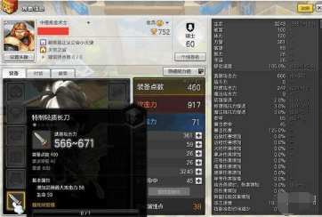 《冒险岛2》如何提高角色的战斗力？