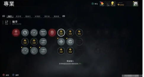 《僵尸世界大战》游戏游戏中是否有技能树或升级系统？