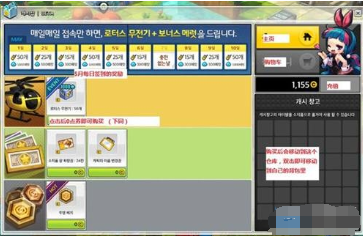 《冒险岛2》游戏中的商城提供哪些物品？