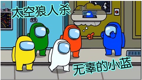 太空狼人杀游戏规则和玩法介绍