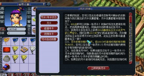 《梦幻西游》中月卡与VIP权益攻略，购买月卡和VIP值得吗？