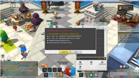 《冒险岛2》如何改变角色的外观？