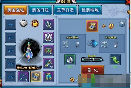 《仙灵外传》装备精炼技巧大揭秘！