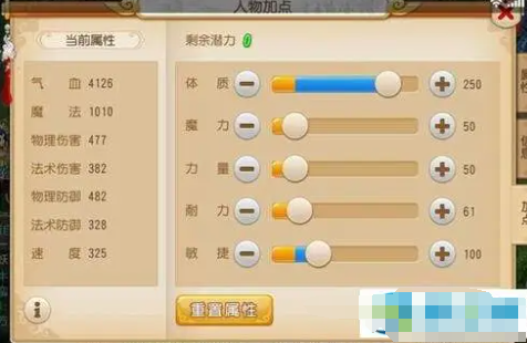 《梦幻西游》中潜力系统攻略，潜力系统有哪些提升方法？