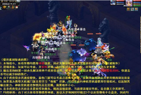 《梦幻西游》中隐藏BOSS挑战攻略，隐藏BOSS位置和战斗技巧？