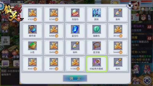 《仙灵外传》最强装备排行榜：掌握最新趋势