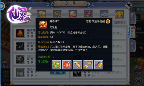 装备收藏家指南：《仙灵外传》珍稀装备全集